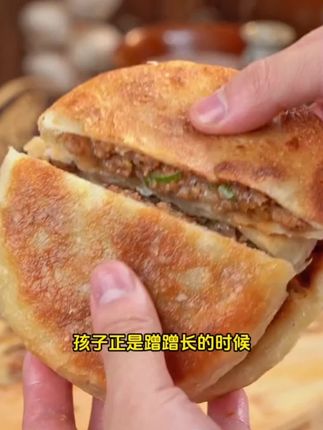 #牛肉馅饼 #妈呀太香了 #好吃到停不下来 #舌尖上的味道 #美食
