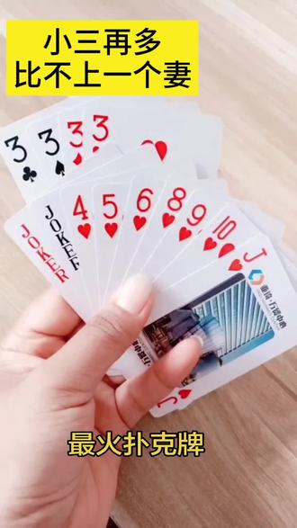 #特效视频风#A1合成视频#抖音玩法合伙人计划#全抖音寻找抖音玩法合作人
最火扑克牌,视频的内容你看懂了
吗?|替换一张照片即可