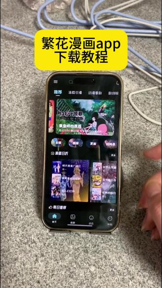 《回忆的梦》繁花漫画免费下载教程#繁花漫画 #漫画 #繁花漫画app下载教程 #繁花app