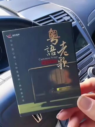 #粤语老歌 #粤语经典 #粤语金曲 #前奏一响拾起多少人的回忆 #无损音乐
