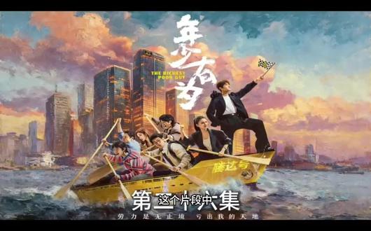 想员工之想,维员工之利,裴总,您不愧是员工心中的“神级偶像”
#追剧 #日常追剧 #观影推荐#年少有为 #新片推荐