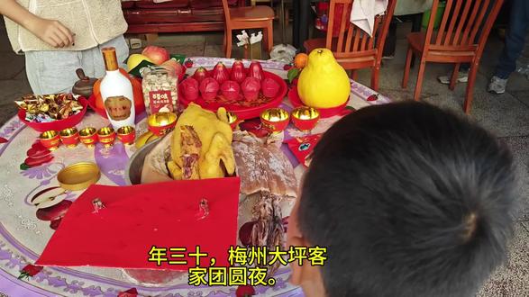 我在广东代大家敬神仙啦!年三十的广东仪式感,祝大家看到视频的 亿薪一亿!顺风顺水顺财神,平安健康!阖家幸福!#农村习俗 #梅州 #广东 #过年 #年三十
