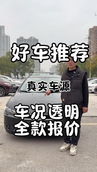 好车不等人 练手代步车推荐#二手车 #练手代步车 #代步车 #二手车搬运工 #二手车值得买