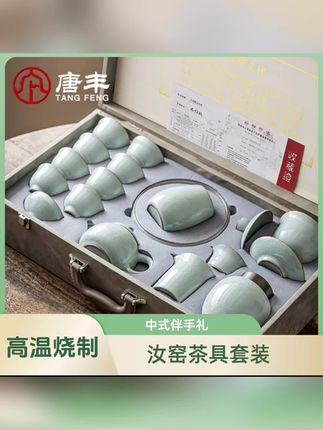 #快来看看#好物推荐🔥 #强烈推荐#严选好物 #每日分享 【唐丰】汝窑茶具套装轻奢高档高端复古家用简约陶瓷礼盒装中式