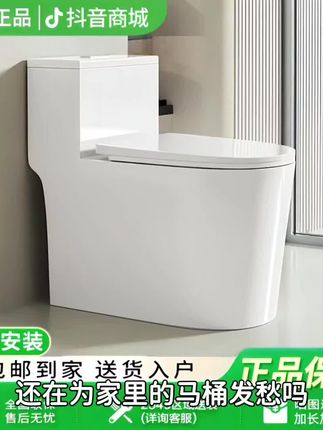 九牧适配马桶坐便器家用抽水座便器静音防臭大管道超强大冲力马桶#九牧适配马桶#静音防臭马桶#大冲力马桶