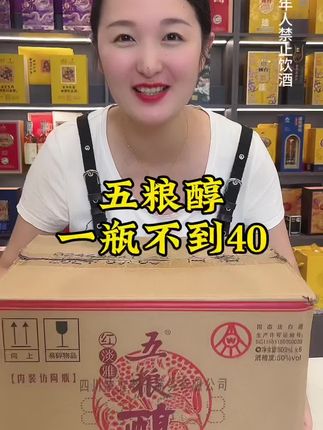 #强烈推荐 #白酒 #中秋送礼 #五粮液
