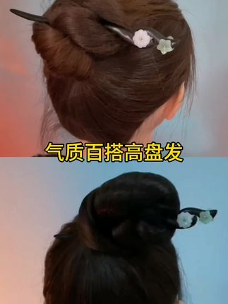 #发簪#发簪盘发 #檀木发簪
