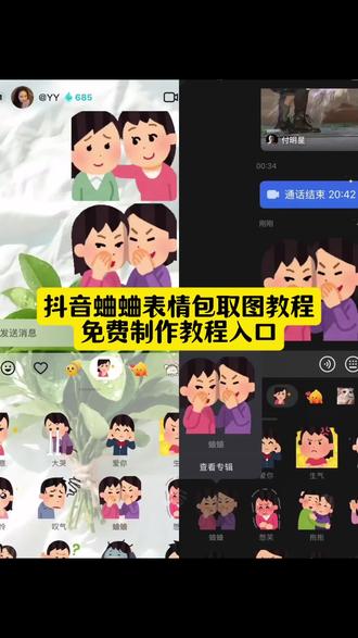 和闺蜜一起蛐蛐人表情包一键取图教程#即梦ai #蛐蛐表情包 #两个大妈说悄悄话 #表情包 #表情包制作教程 两个人在一块蛐蛐的表情包,蛐蛐表情包制作,蛐蛐表情包,蛐蛐表情包怎么获取,蛐蛐别人表情包,蛐蛐表情包素材,插画小人表情包大全 和闺蜜蛐蛐表白包获取教程来了抖音蛐蛐表情包抖音蛐蛐别人表情包背后蛐蛐人表情包大妈抖音虫子表情包动态图谁在背后蛐蛐我呢表情包是谁在背后蛐蛐我表情包谁背后蛐蛐我了表情包两个小人湊在一起蛐蛐的表情包在背后蛐蛐别人阴阳怪气表情包 蛐蛐表情包动图蛐蛐表情包怎么获取 蛐蛐表情包动态图蛐蛐表情包怎么搜 蛐蛐表情包 女生蛐蛐表情包蛐蛐表情包动图蛐蛐表情包ai版 蛐蛐表情包素材背后蛐蛐的表情包蛐蛐表情包图片可下载 表情包表情包视频表情包抽象表情包评论区自取表情包可爱表情包挑战特效表情包素材 表情包图片表情表情包