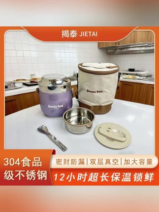 真空防溢提锅保温饭盒上班族带饭便携不锈钢保温饭桶宽口大口径 #保温桶 #宝妈推荐 #上班族 #保温饭盒 @DOU+小助手