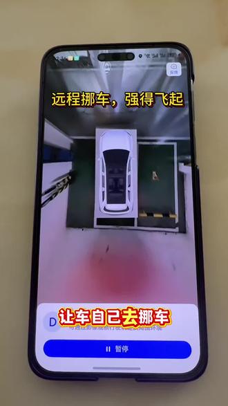 升级之前最后一次使用vpd远程移车,强得飞起,又牛又装又方便的功能,被阉割了,找谁说理去#问界m9 #ads4.1