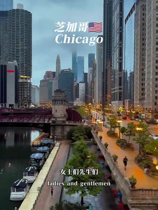 芝加哥,美国第三大城市,坐落于密歇根湖畔。这座600平方公里、约270万人口的都市,以摩天大楼之乡闻名。其GDP超7000亿美元,经济多元化,是全球重要的金融、交通和商业中心。#芝加哥 #美国 #城市建设 #城市风景