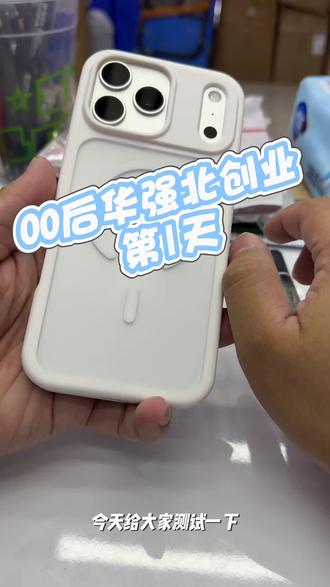 抗脏污磨砂磁吸手机壳#iPhone17 #苹果17 #手机壳 #iPhone17pro #iPhone17promax