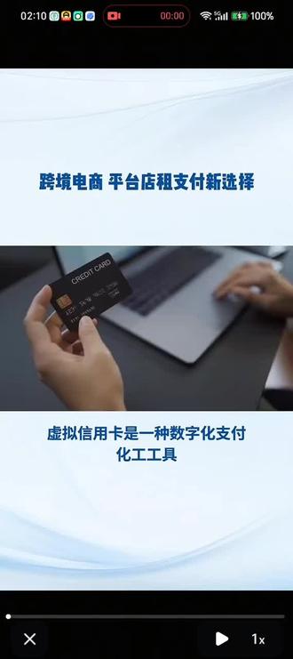虚拟信用卡是什么