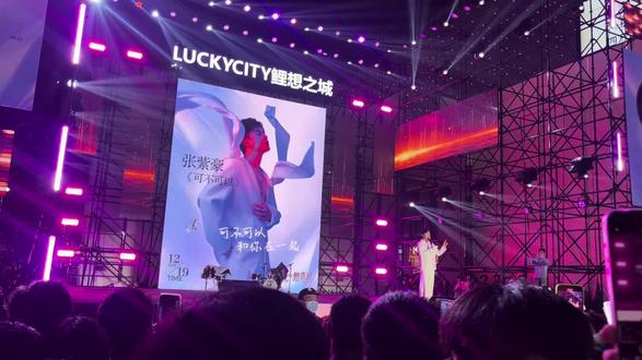 也是感受到了现场的氛围,喜欢上这种感觉了#音乐现场 #张紫豪 #泉州鲤城万达广场