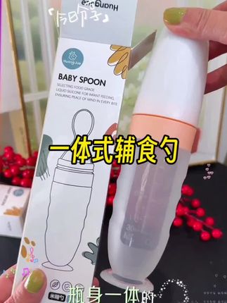 #我要上热门 二胎过来人经验告诉你,#待产包 里记得要准备这种碗勺一体的硅胶奶瓶!新生儿的第一口不要用奶瓶喂,避免奶嘴混淆,#碗勺一体喂养勺 单手就可以操作,勺头很柔软,不会伤到宝宝牙龈,喂水喂奶都很方便,不怕撒的到处都是,也不会呛到宝宝#硅胶勺#母婴好物