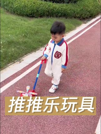 #我要上热门 这个#推推乐 真的太好玩了,小宝宝们都抢着要玩,手柄可以旋转,推动时有铃声,造型可爱,妈妈们快安排吧#母婴好物 #自己玩的不亦乐乎 #儿童玩具