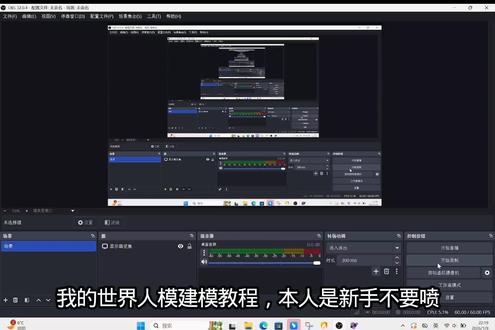 #建模 #我的世界 我的世界人模教程