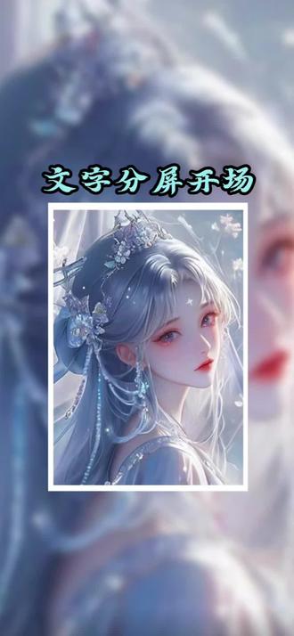 电影感唯美小说文字分屏排版教程来了#剪映基础入门教程 #创作者中心 #创作灵感 #剪辑教程 #剪映