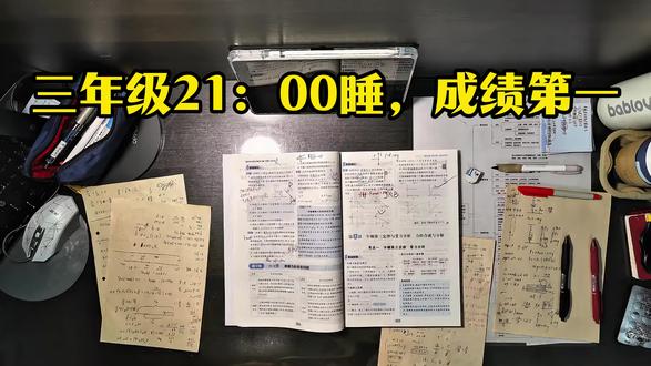 三年级期末复习没有计划的家长直接抄,语文数学英语整理汇总好知识点,抓晚上复习,期末稳进班级前三#三年级 #三年级语文 #三年级数学 #三年级英语 #三年级期末考试