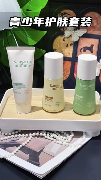 青春期孩子爱出油、爱长痘,快去试试#袋鼠妈妈青少年护肤套装 #护肤品 #青春期#痘痘#闭口
