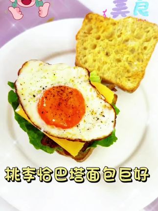 桃李恰巴塔面包巨好吃#好吃到停不下来 #美食 #营养美味又健康 #营养早餐 #早餐吃什么