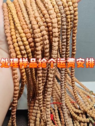 处理样品随机发#百香籽 #柏香籽 #热振柏香