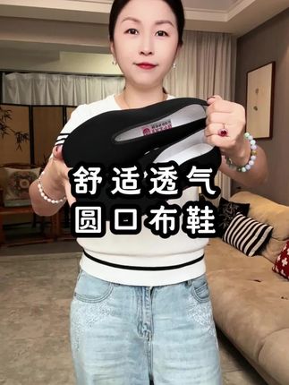 #老头鞋 #圆口布鞋 #牛筋软底 #休闲鞋 #布鞋