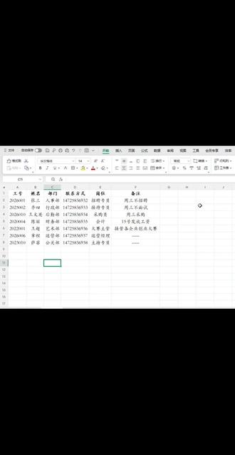 Excel制作表格,自动添加边框 #青年创作者成长计划 #真实生活分享计划 #办公技巧 #关注我每天坚持分享知识 #收藏