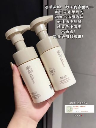 清洁比护肤还重要!#柳丝木 洁面泡沫,这么好用都不宣传的嘛~一用一个不吱声!#洗面奶 #平价洗面奶 #敏肌