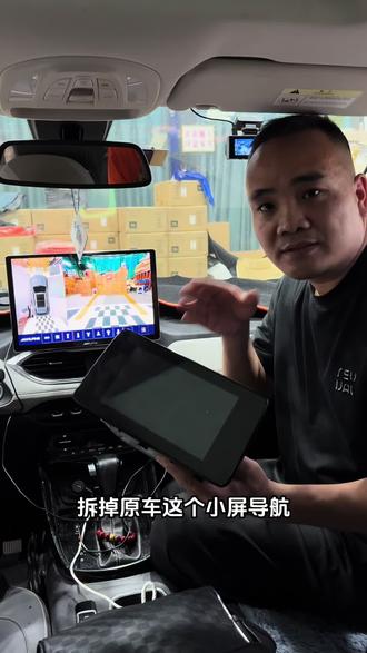 #专业安装车载大屏导航 在附近想要给爱车安装一台智能车载大屏导航,肯定是选择我们楚息汽车连锁门店,老师傅安装,五十多家门店连锁联保服务,品质效果以及售后服务更有保障,把你的车型告诉我,我给您安排安装一台!
本视频案例车型为#宝骏530安装智能安卓大屏导航
