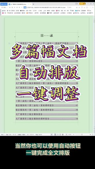 #公文格式 #公文 #公文模版 #公文排版 #公文字体