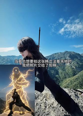 韩立法象天地Ai指令教程来了……#剪映 #剪映图片设计#韩立#法象天地 #凡人修仙传