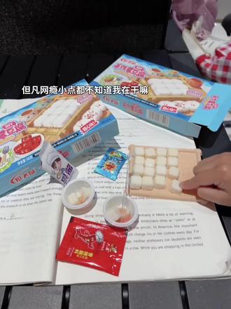DIY手工霉豆腐软糖网红同款可食用自制亲子套装趣味解馋零食小吃#手工diy #霉豆腐 #解馋小零食推荐 #软糖 @DOU+小助手 @巨量千川
