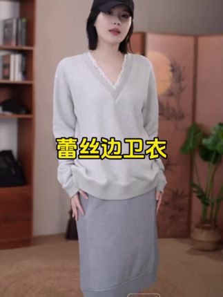 #卫衣 #谁穿谁好看系列 #不费力穿搭 #早秋穿搭 #好看的衣服都在这里