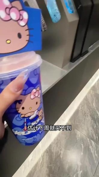 说啊!说你会给我买瑞幸hellokitty联名黑皮辣妹!#瑞幸咖啡 #hellokitty系列 #凯蒂猫#瑞幸苹果茉莉 #hello苹果茉莉