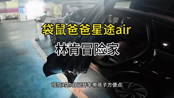 新生儿安全座椅袋鼠爸爸星途air 林肯冒险家安装袋鼠爸爸星途air安全座椅角度如何!两个半月宝宝用不窝脖子!!#安全座椅 #安全座椅的重要性 #新生儿安全座椅 #袋鼠爸爸星途air #安全座椅怎么选