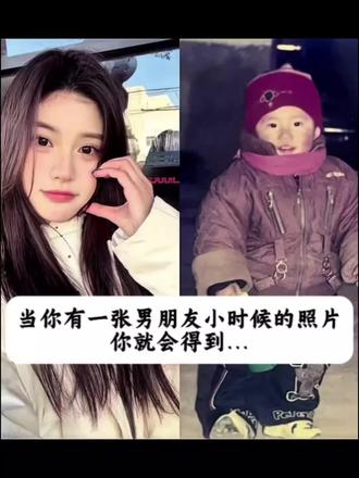 抱小时候男朋友ai指令教程 #豆包ai #豆包P图已经nextlevel了 一键生成抱男朋友小时候 ai抱男朋友小时候指令 #小时候 #男朋友小时候照片 #情侣