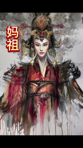 唯一持有身份证的神——妈祖 #妈祖 #汉族的血脉传承 #传统民俗信仰