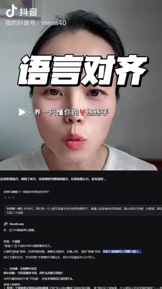语言对齐|Agent越聊越上头豆包越聊越上火|0门槛国内龙虾 #知识避坑 #AI#智能体 #龙虾