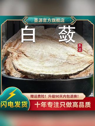 白蔹白敛新鲜山地瓜白蔹片大片干货七子白配料免费打白蔹粉#白蔹 #白蔹片 #野生白蔹