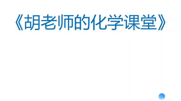2025山东中考化学真题解析!😎