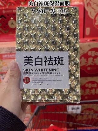 #美白面膜#护肤分享#面膜推荐#秋冬干燥季节,面膜必须安排起来,护肤我是认真的