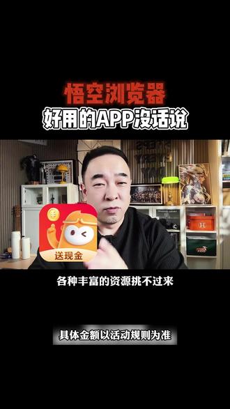 看短剧的好地方 #悟空浏览器 #短剧