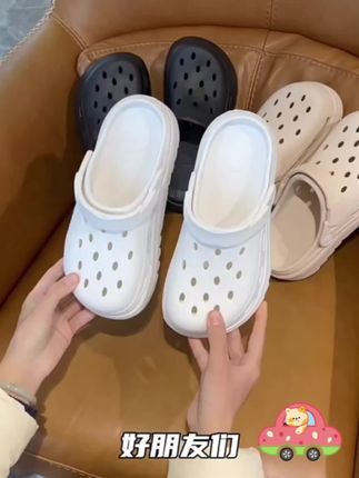 #增高洞洞鞋 #实用好物#生活好帮手#居家好物 @抖音小助手 @DOU+小助手