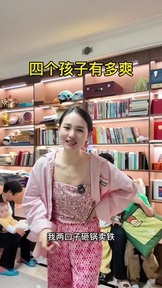 生四个儿子有多爽,多好玩😄#四个儿子#家庭搞笑 #家庭日常 #我要上热门