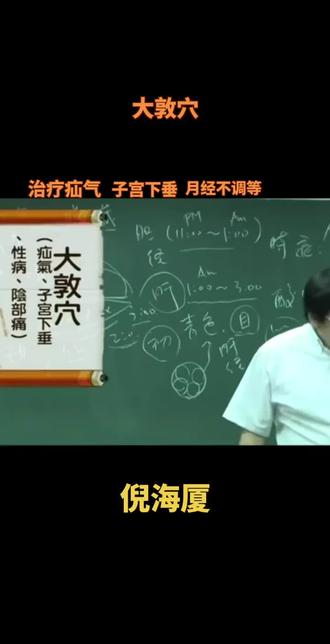 #短视频变现 倪师讲立春扎大墩穴