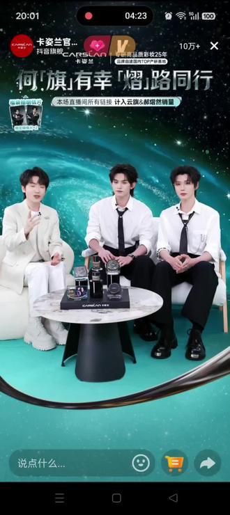 2026.1.28#云旗yunqi#郝熠然#卡姿兰部分直播录屏回放(一)