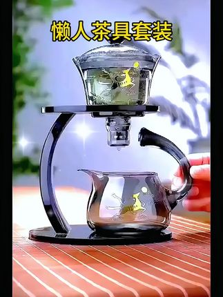 高硼硅玻璃简约泡茶神器,懒人半自动茶具套装,你喜欢吗?#泡茶神器 #每日分享 #今天你喝茶了吗 #茶具 #茶具好物推荐