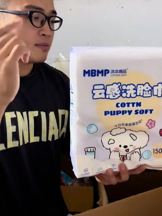 沐本棉品洗脸巾#一次性#棉柔巾