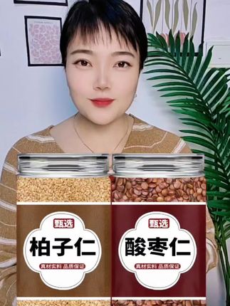 #柏子仁酸枣仁 #酸枣仁柏子仁 #柏子仁 #酸枣仁 #健康养生